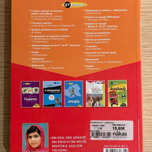 Mathematics Workbook Grade 6 New Patakis Editions