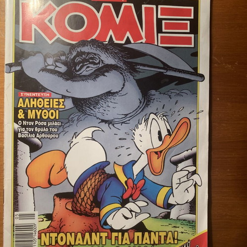 Komix #179 May 2003, Donald Forever! Don Rosa comic