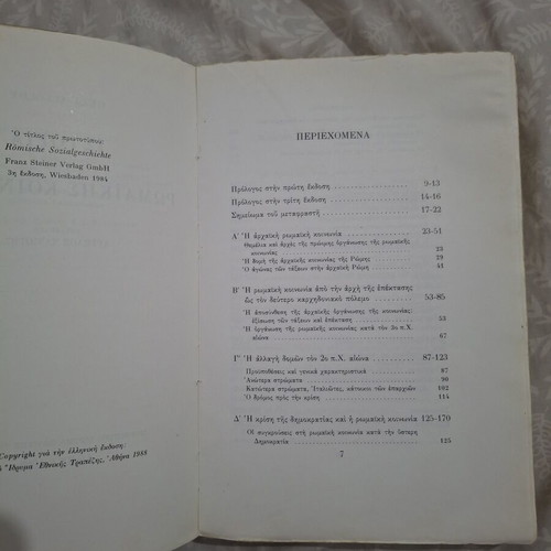 History of Roman Society book used with few underlines