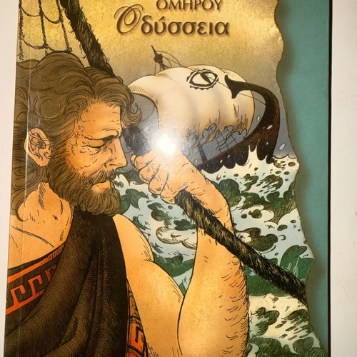 Homer's Odyssey for Children Papadopoulos like new, Greek