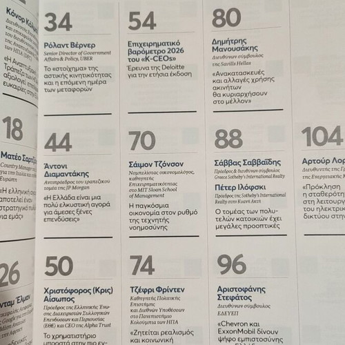CEOs The New Map of Greek Entrepreneurship book new