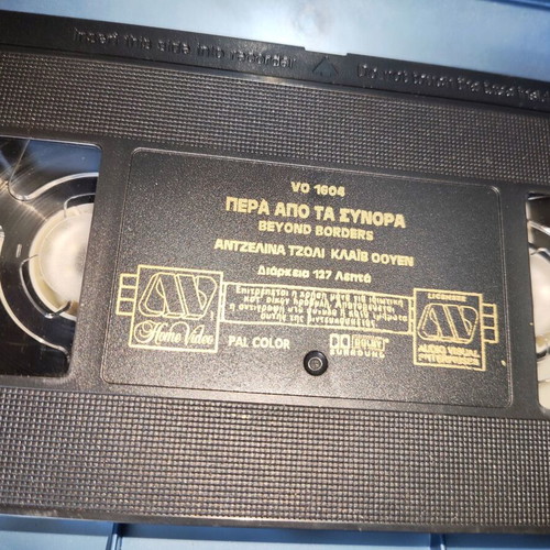 Beyond Borders VHS tape used with plastic case and cover