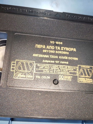 Beyond Borders VHS tape used with plastic case and cover