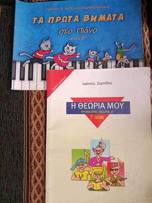 Piano learning books used, one with CD and one with writings