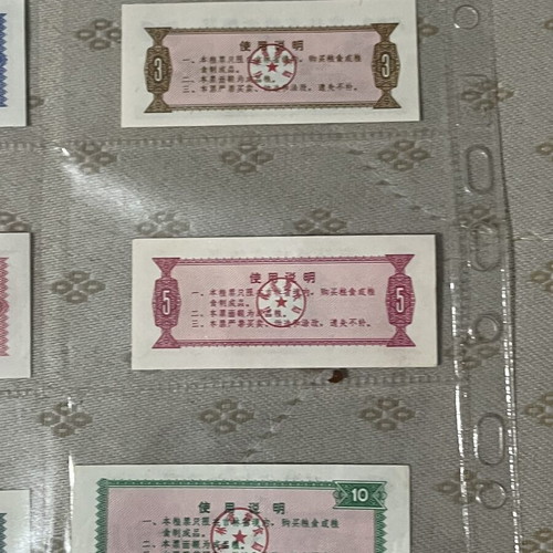 Vintage Chinese Liangpiao Ration Coupons collection of 13 (1975-1978)