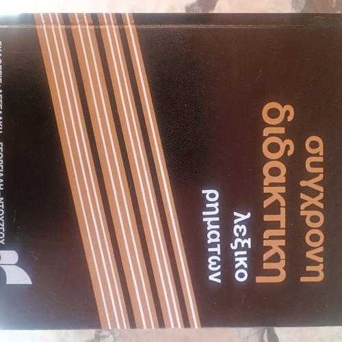 Modern Didactic Verb Dictionary Set of 6 Volumes Like New
