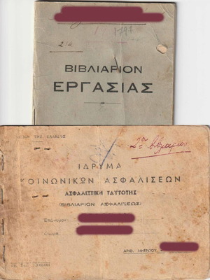Βιβλιάριο εργασίας και βιβλιάριο ασφάλισης εργαζομένου 1934 & 1953 μεταχειρισμένα με χαρτόσημα