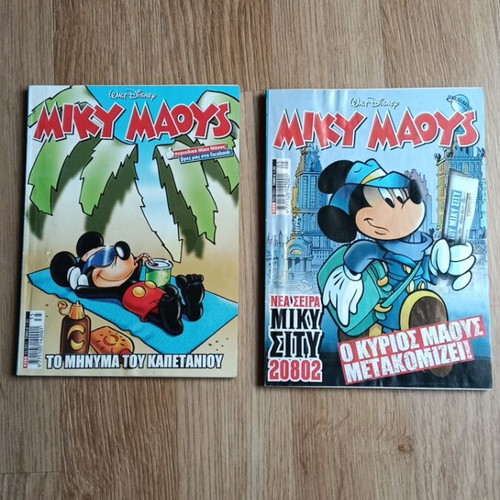 Miky Maous pack of 2 comics used
