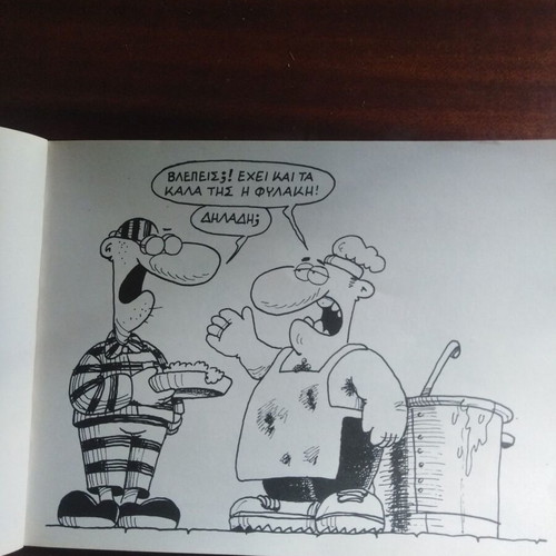 Isovitis by Arka used, Ena Pontiki sti Soupa Mou comic book