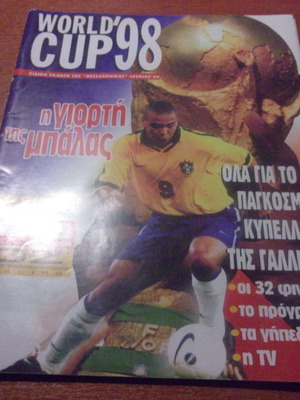 World Cup 1998 списание специално издание рядко
