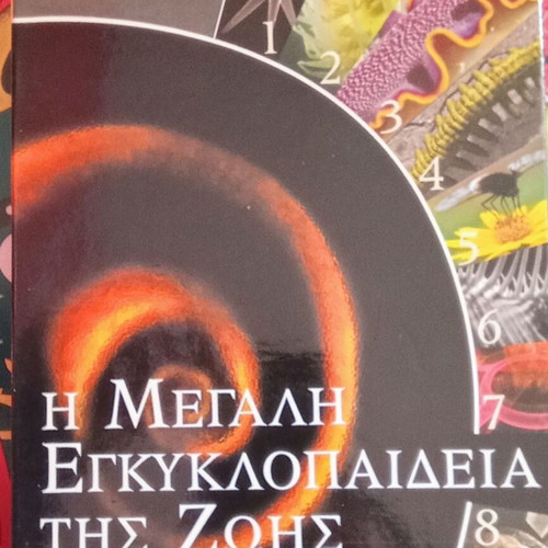 Cosmos Carl Sagan The Encyclopedia of the Universe DVD like new
