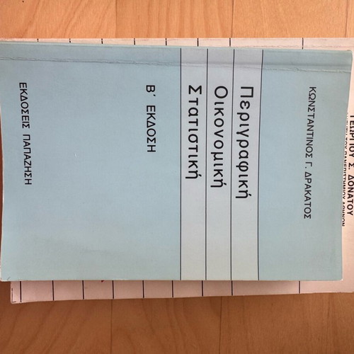 Academic economics books like new, set of 5 volumes
