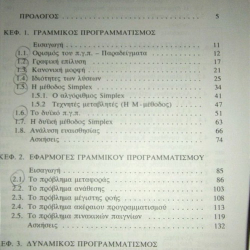 Introduction to Operations Research used academic book