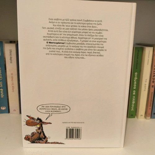 Arkas Kakes Parees comic book used