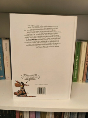 Arkas Kakes Parees comic book used