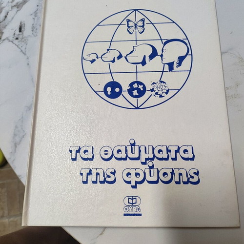 The Wonders of Nature by Ames Wyler like new, Greek
