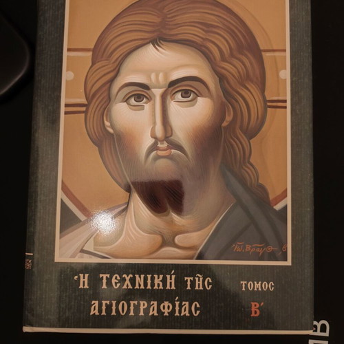 Guide to Iconography book