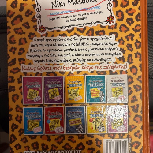 The Diary of a Wimpy Kid 9 like new