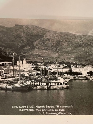 Old Karystos postcard used, 1950s decade
