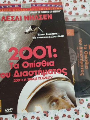 2001: A Space Travesty DVD used with Greek subtitles