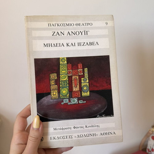 Medea and Jezebel book, like new