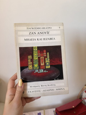 Medea and Jezebel book, like new