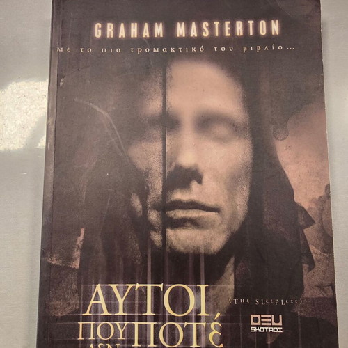 The Sleepless book used by Graham Masterton
