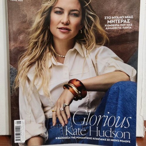 Marie Claire magazine like new, May 2025 with Kate Hudson
