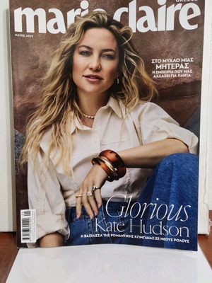 Marie Claire magazine like new, May 2025 with Kate Hudson