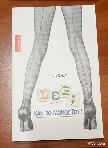  sex; kan'to monos sou!