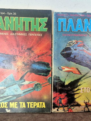 Planitis comics used, issues 1 and 7 from the 70s