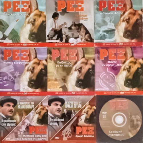 REX PACKAGE 15 DVD POLICE SERIES & ADVENTURES OF HERBERT POIROT DOUBLE EPISODES