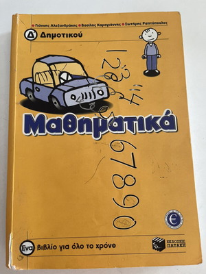 Mathematics Book for 4th Grade Primary School like new