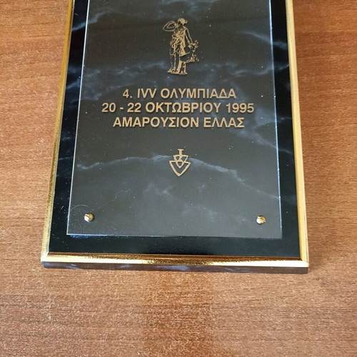 Plaque 4th IVV Olympiad Marousi 1995 like new