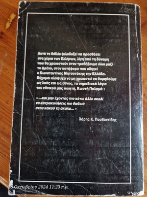 O Efialtis used book