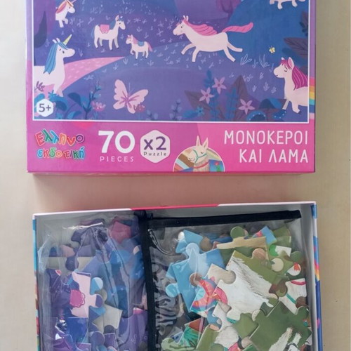 Puzzle Unicorns and Llama like new, 2x70 pieces, 5+ years