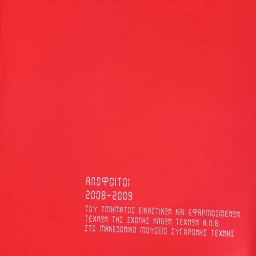 Album of Graduates 2008–2009 Fine and Applied Arts Department AUTH new