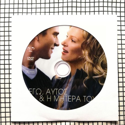 Prime DVD Ego Autos Kai I Mitera Tou used with Greek subtitles