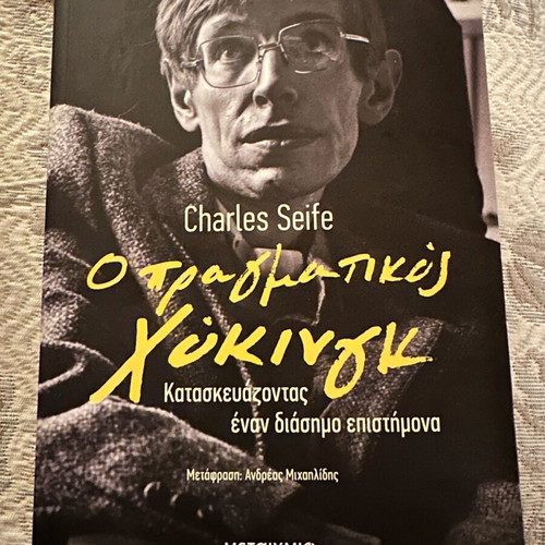 The Real Hawking book like new
