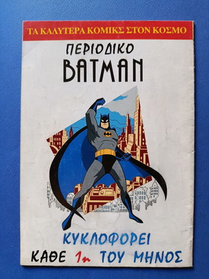 Superman Pergamos 7 comic used