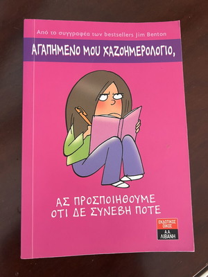 Favorite Dumb Diary children's book like new