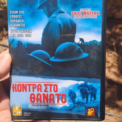 Kontra Sto Thanato DVD used, action adventure drama with subtitles