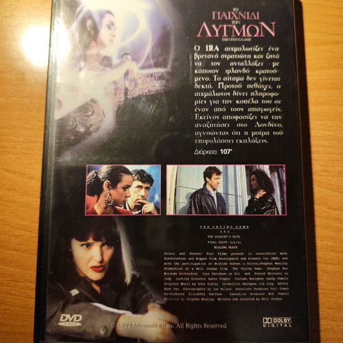 The Crying Game DVD used, subtitles, crime drama
