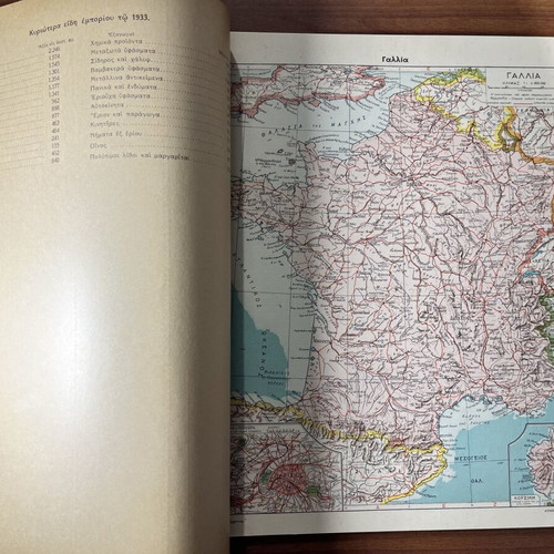 World Geographic Atlas Issue II used, Greek edition