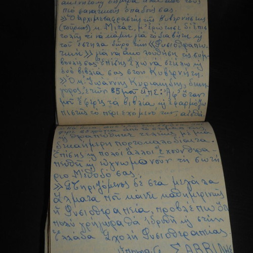 Handwritten notebook with rebetiko lyrics and diet recipes used
