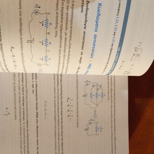 Physics Grade 12 Electromagnetism textbook like new