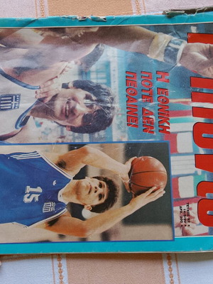 Triponto basketball magazine