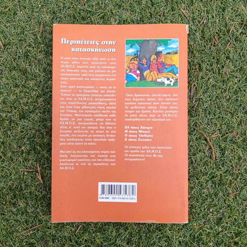 Children's and young adult literature book set like new, 5 titles