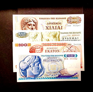 ΛΟΤ 50,100,500,1000 Δραχμές 1964,1967,1968,1970 Τράπεζα Της Ελλάδος UNC