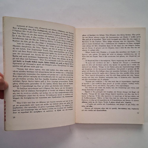 Fiesta by Ernest Hemingway used book